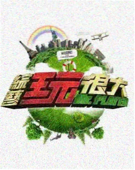 夜路车内对话综艺企划专题卡片封面