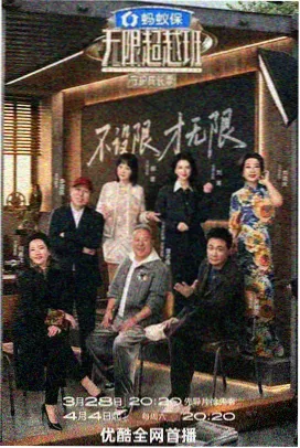夜班公路综艺企划条目封面